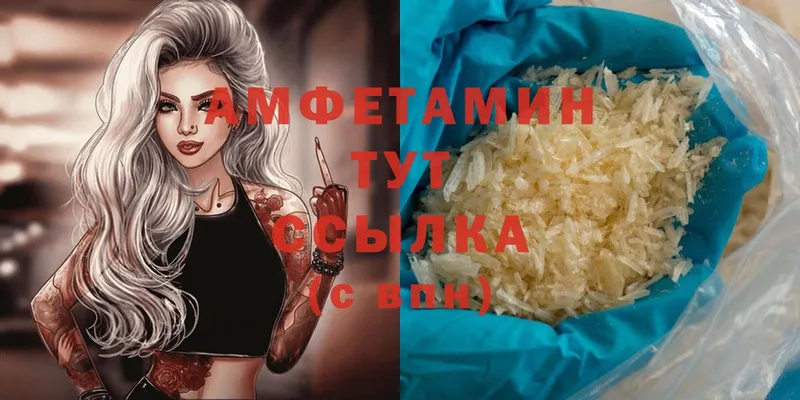 Amphetamine 97%  Ульяновск 